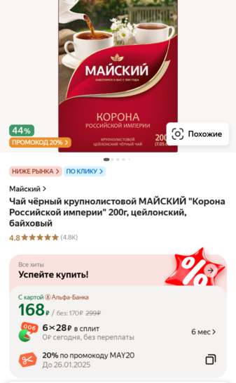 Screenshot20250123-144716