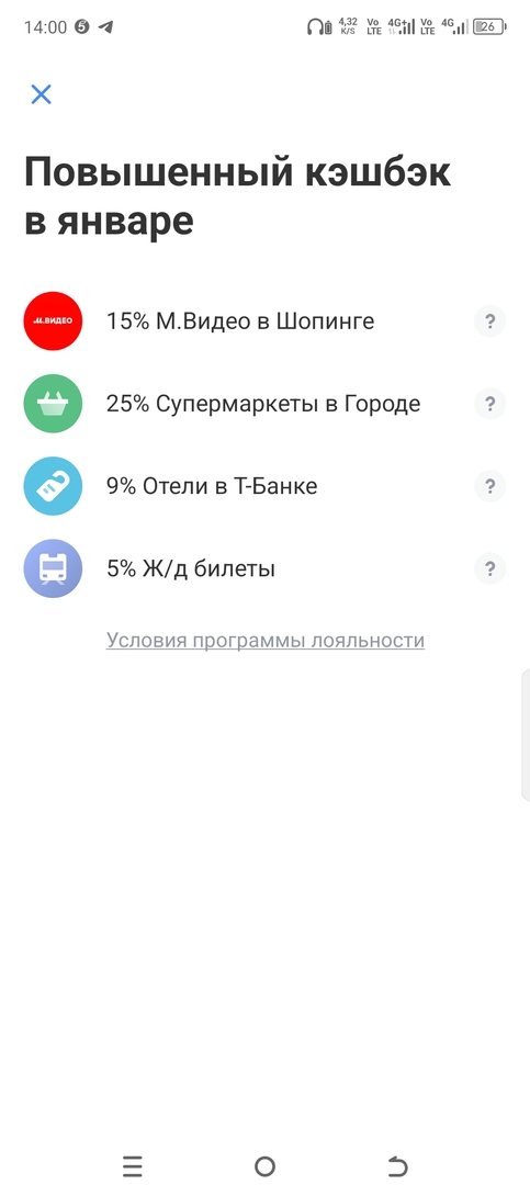 Screenshot20250124-140038