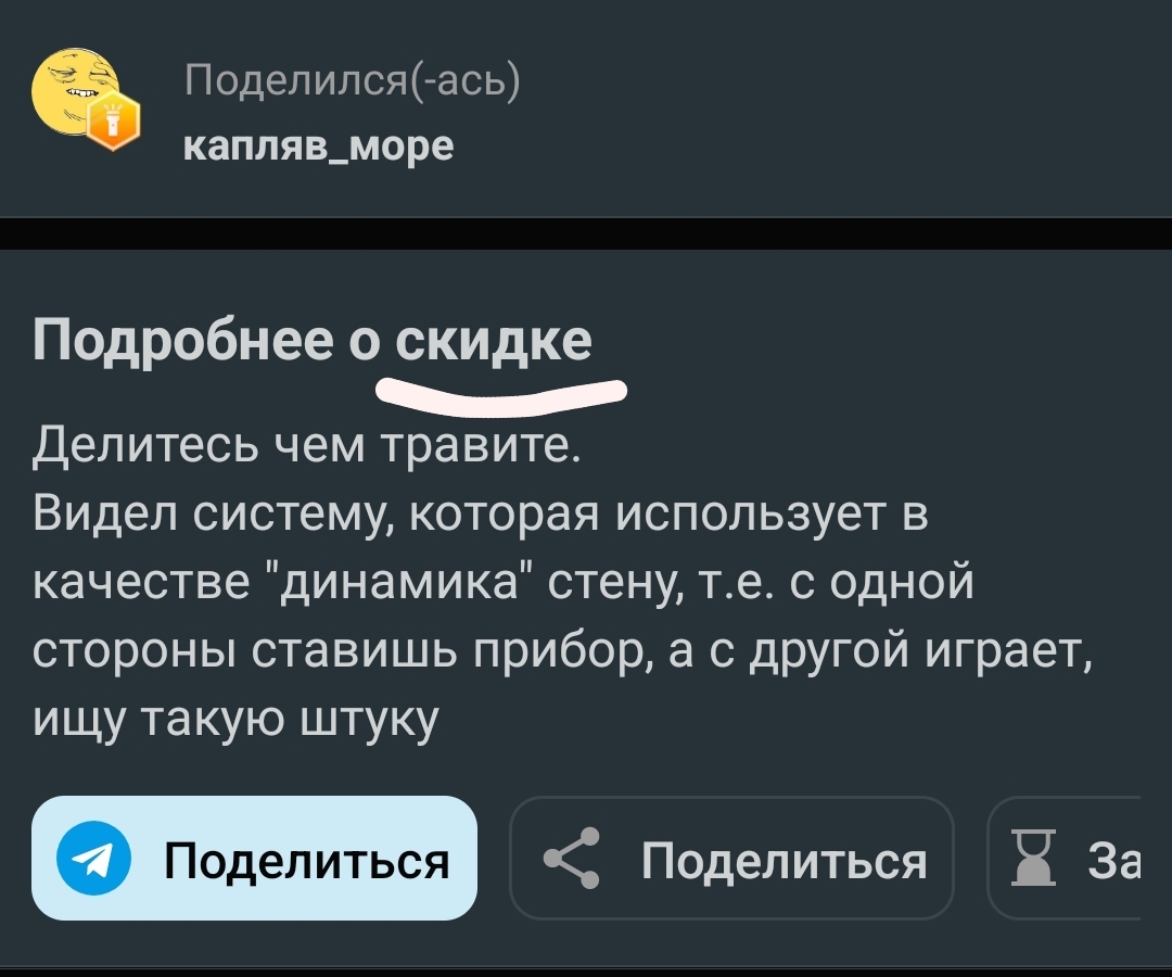 Screenshot2025-01-24-19-10-56-712ru.pepper-edit