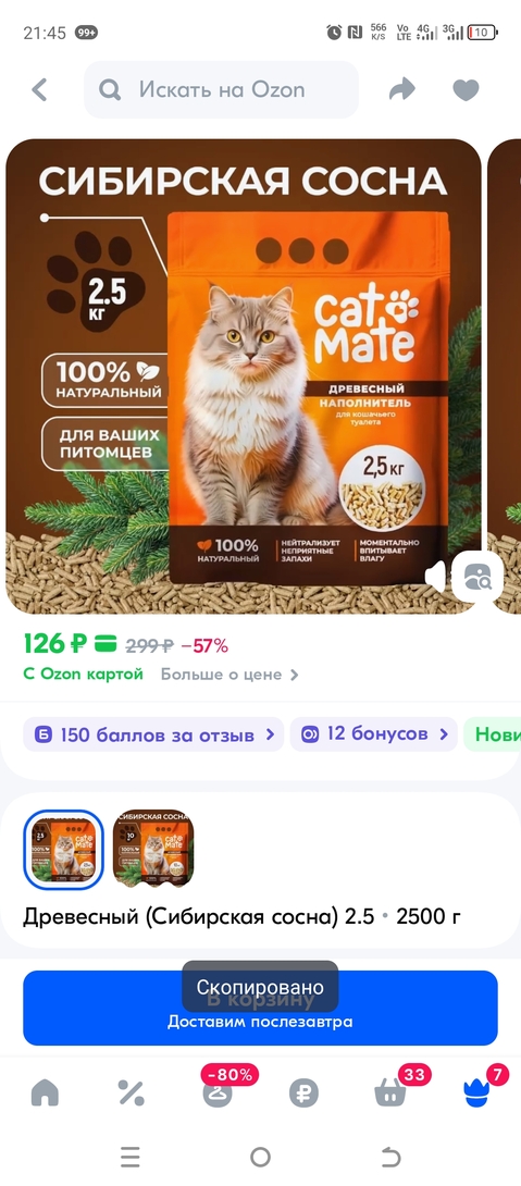 Screenshot20250125-214538