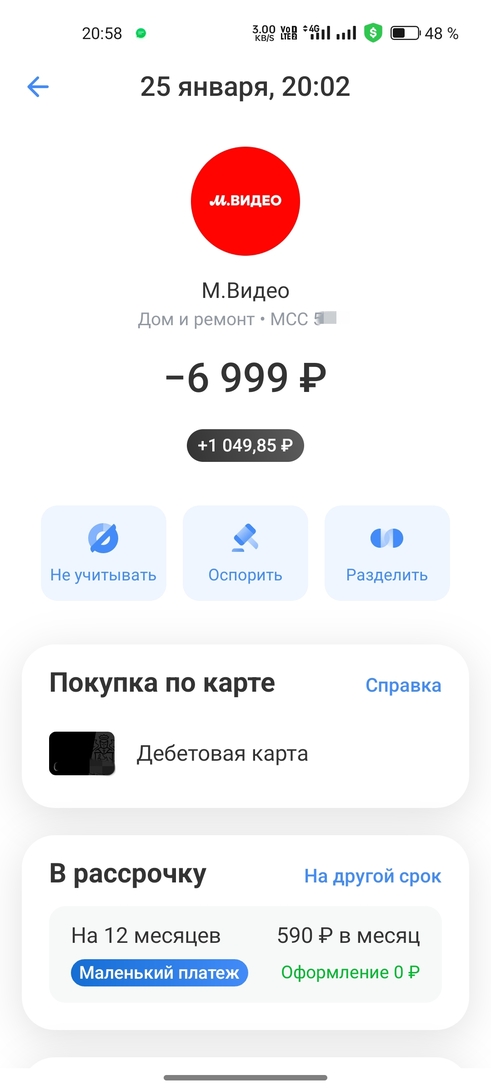 IMG20250125205919