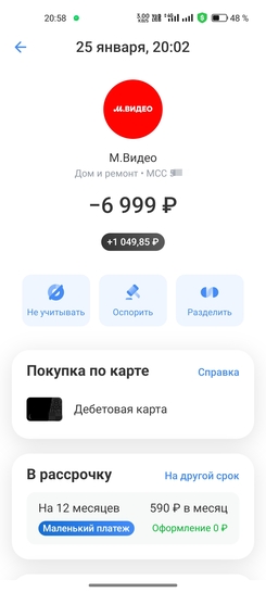 IMG20250125205919
