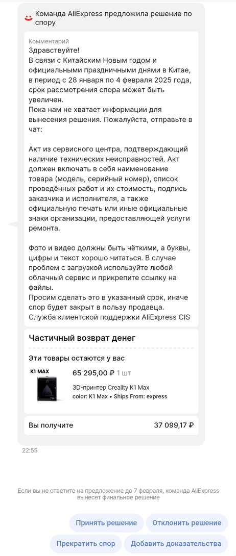 Screenshot20250126000839AliExpress