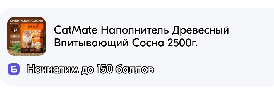 Screenshot2025-01-26-09-13-08-167ru.ozon.app.android-edit