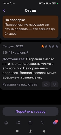 Screenshot2025-01-28-16-20-35-402com.wildberries.ru