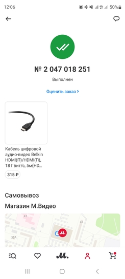 Screenshot20250129120657