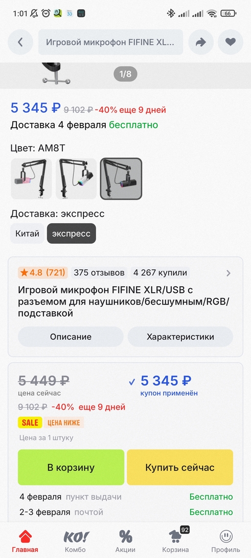 Screenshot2025-01-30-01-01-26-284ru.aliexpress.buyer