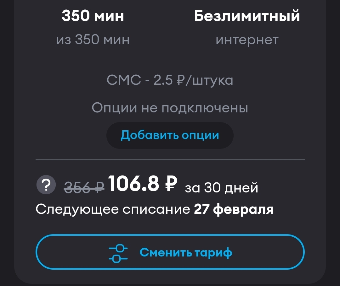 Screenshot20250130083507Yota