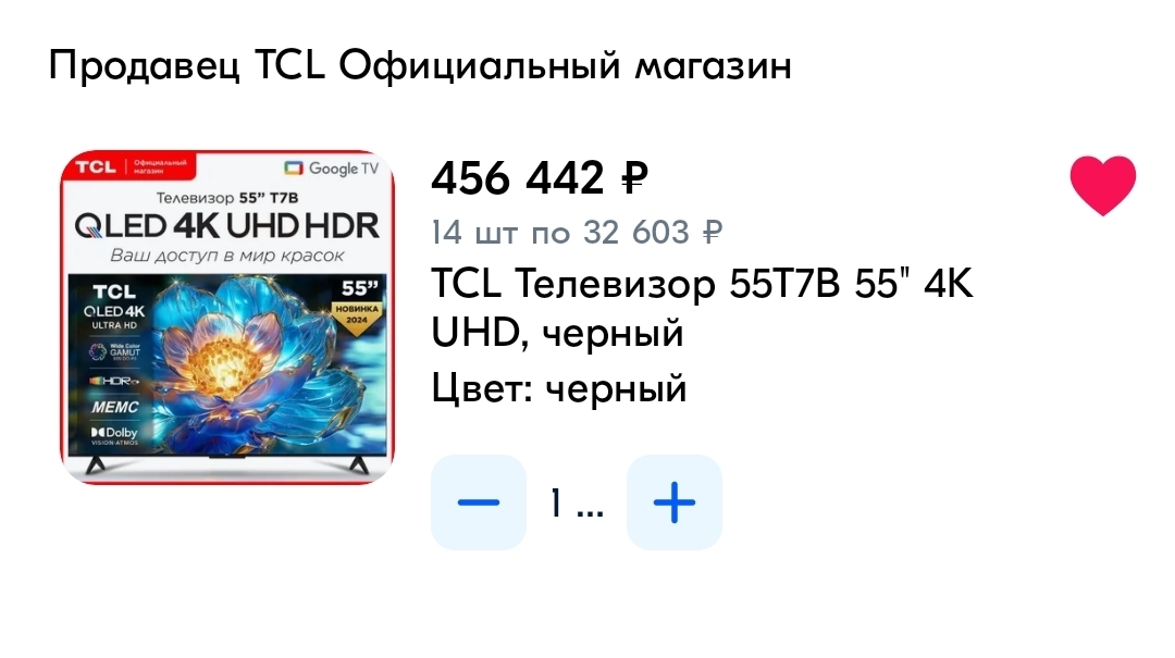 Screenshot2024-11-01-20-02-07-189ru.ozon.app.android-edit
