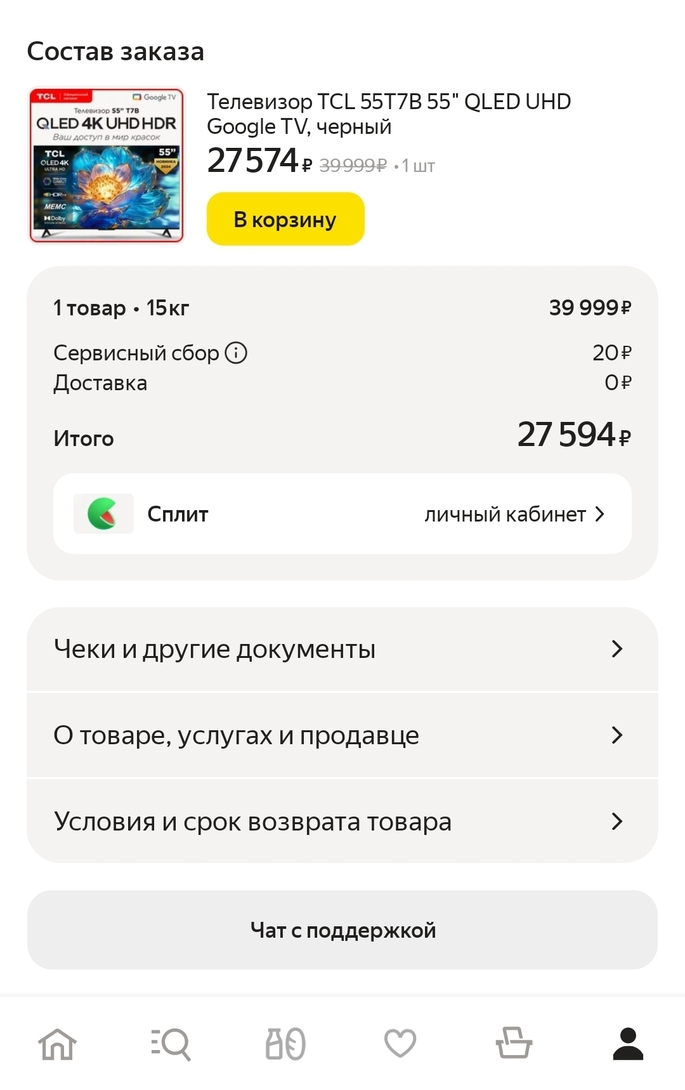 Screenshot20250130193120