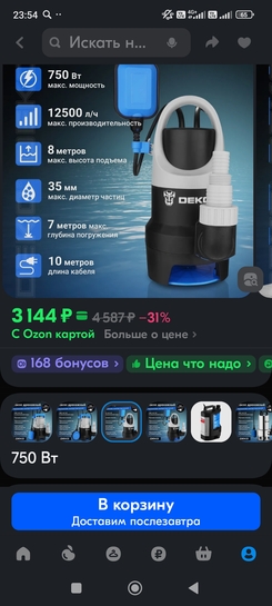 Screenshot2025-01-30-23-54-57-584ru.ozon.app.android