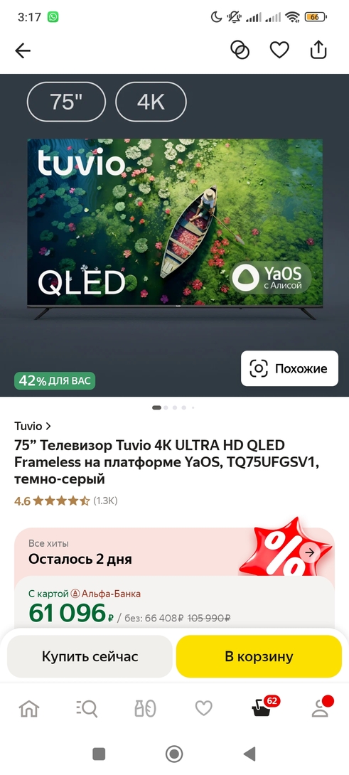 Screenshot2025-01-31-03-17-57-598ru.beru.android