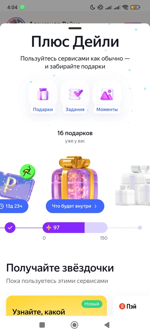 Screenshot2025-01-31-04-04-03-706ru.beru.android