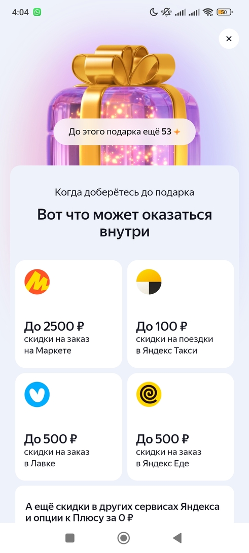 Screenshot2025-01-31-04-04-07-226ru.beru.android