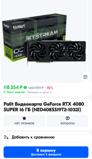 Screenshot20250131-161517