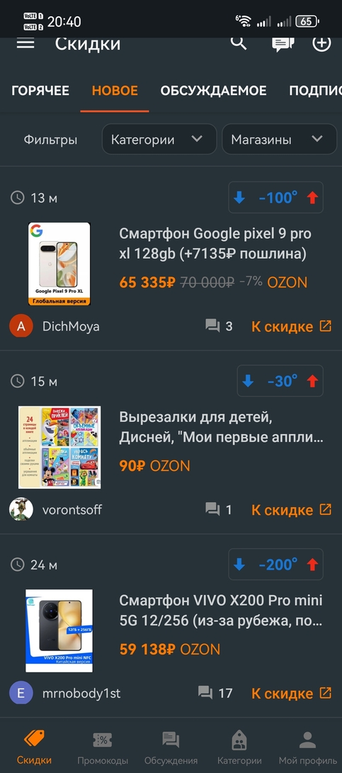 Screenshot20241101204022ru.pepper