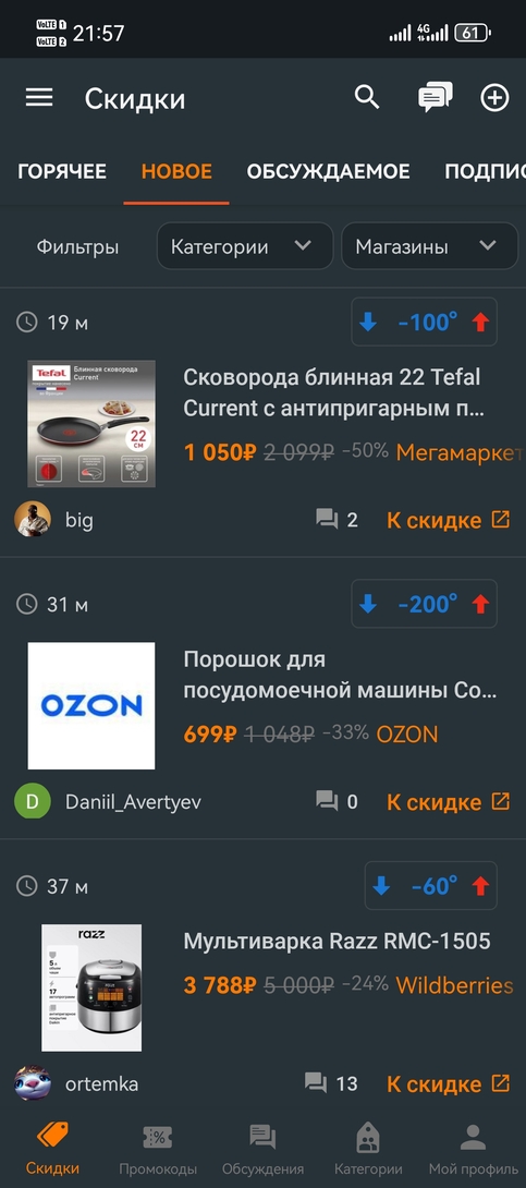 Screenshot20241101215743ru.pepper