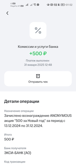 Screenshot20250201010251ru.lewis.dbo