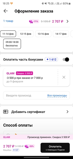 Screenshot20250201182522