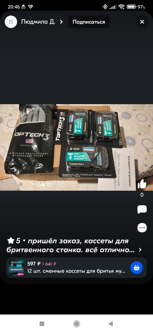 Screenshot2025-02-01-20-46-45-839ru.ozon.app.android
