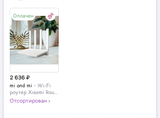 Screenshot2025-02-01-19-14-28-354com.wildberries.ru-edit