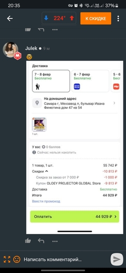 Screenshot20250201203550Pepperru