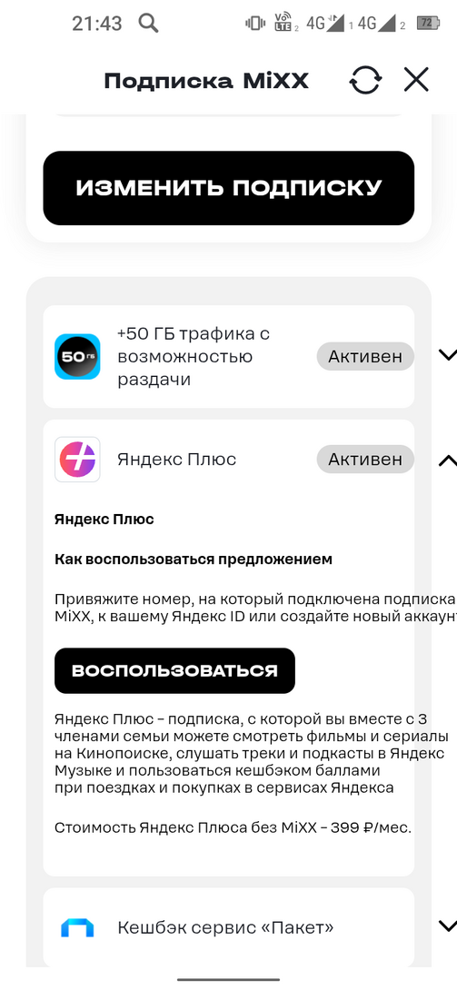 Screenshot20250201-214351