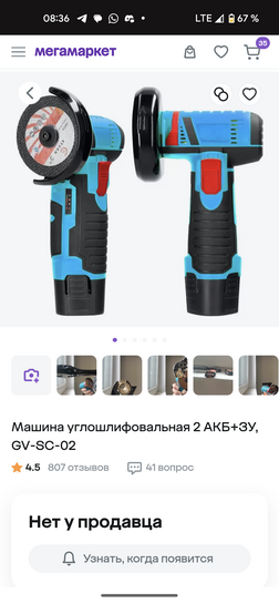 Screenshot20250202-083623