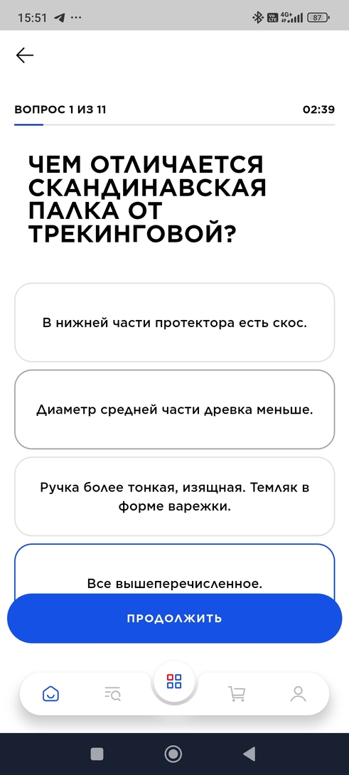 Screenshot2025-02-02-15-51-08-970ru.sportmaster.app