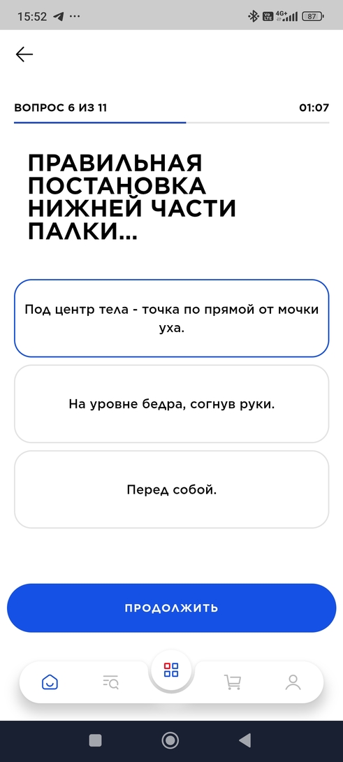 Screenshot2025-02-02-15-52-40-305ru.sportmaster.app