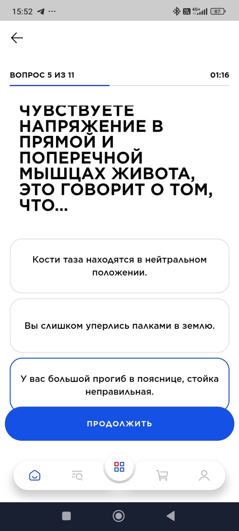 Screenshot2025-02-02-15-52-31-607ru.sportmaster.app