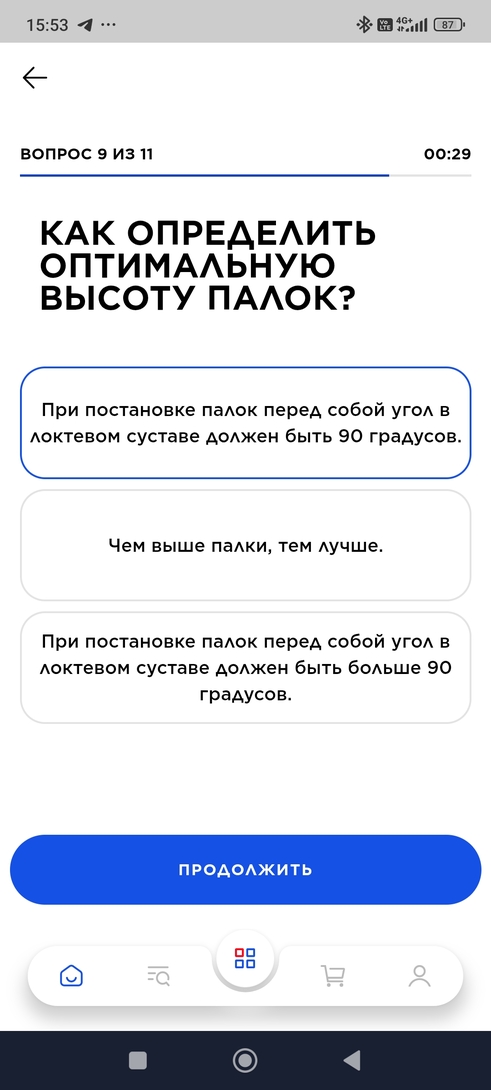 Screenshot2025-02-02-15-53-22-319ru.sportmaster.app