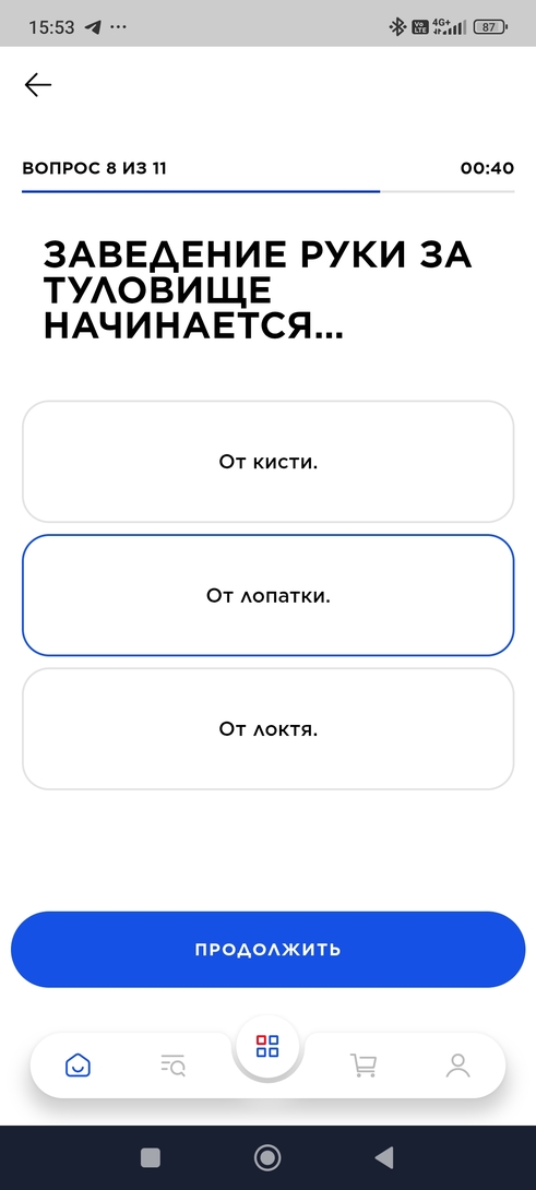 Screenshot2025-02-02-15-53-11-396ru.sportmaster.app