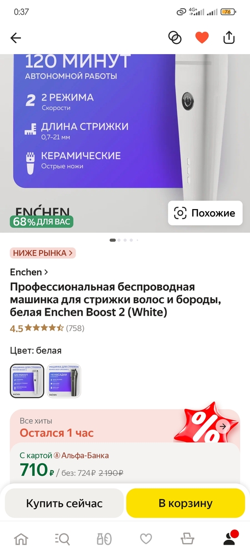Screenshot2025-02-03-00-37-58-946ru.beru.android