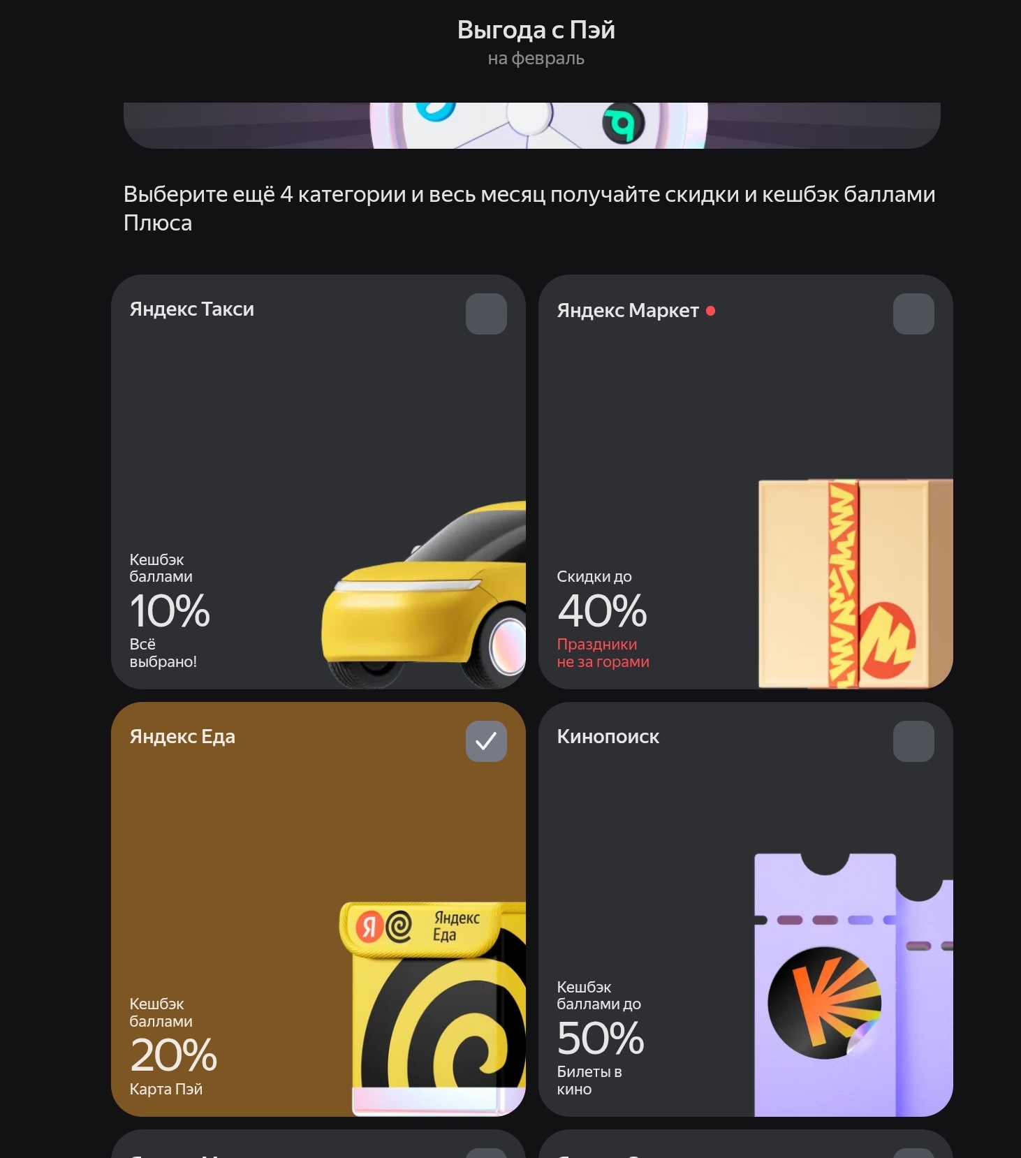 Screenshot20250203024215YandexPay