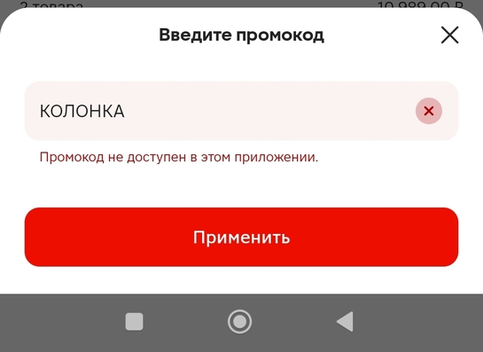 Screenshot2025-02-03-14-48-16-352ru.tander.magnit-edit