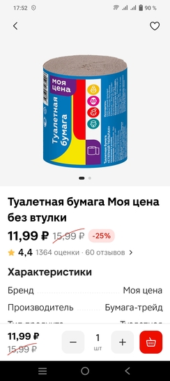 Screenshot20250203175248