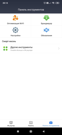 Screenshot2025-02-03-20-13-57-086com.xiaomi.router
