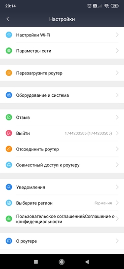Screenshot2025-02-03-20-14-18-661com.xiaomi.router