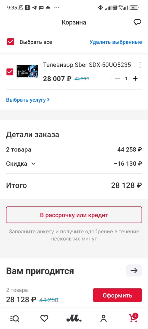 Screenshot2025-02-04-09-35-56-878ru.filit.mvideo.b2c