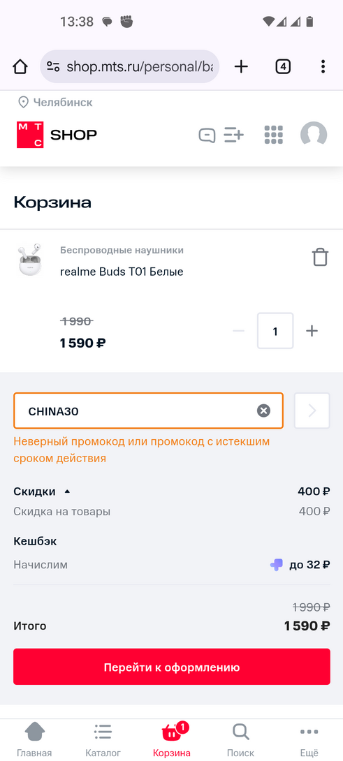 Screenshot20250204-133810