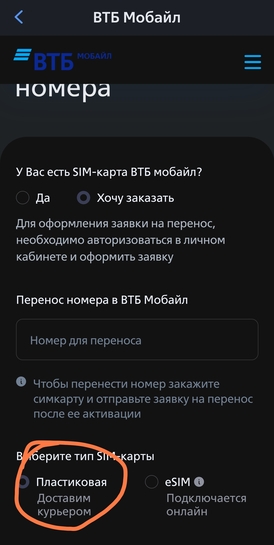 Screenshot2025-02-04-18-56-37-727ru.vtb24.mobilebanking.android-edit