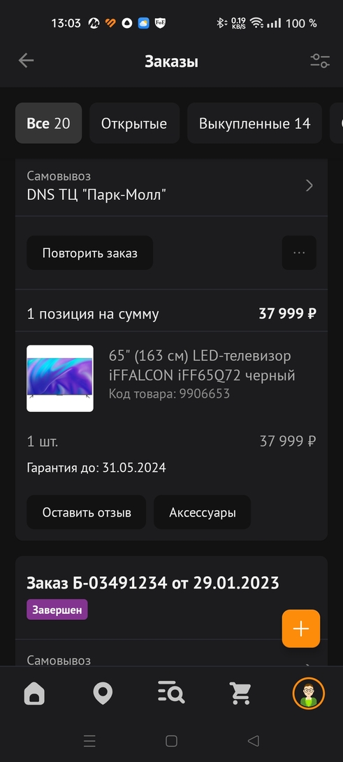 Screenshot2024-11-02-13-03-28-50728f2152b823f10a1749b8edeb3a0a91