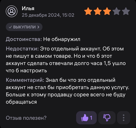 Screenshot2025-02-05-01-04-30-236com.wildberries.ru-edit