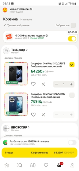 Screenshot20250205081203