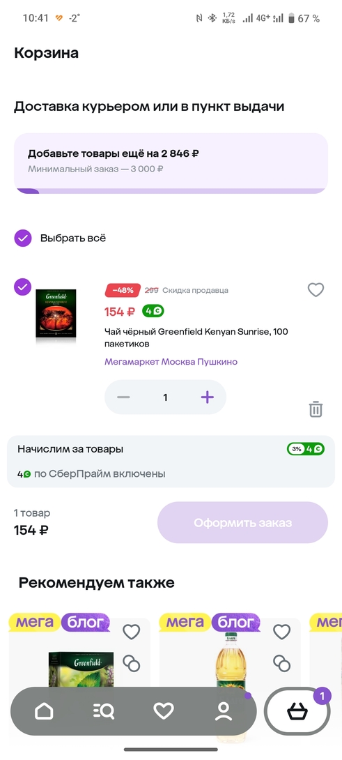 Screenshot20250205104149