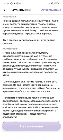 Screenshot2025-02-05-17-48-02-632ru.megamarket.marketplace