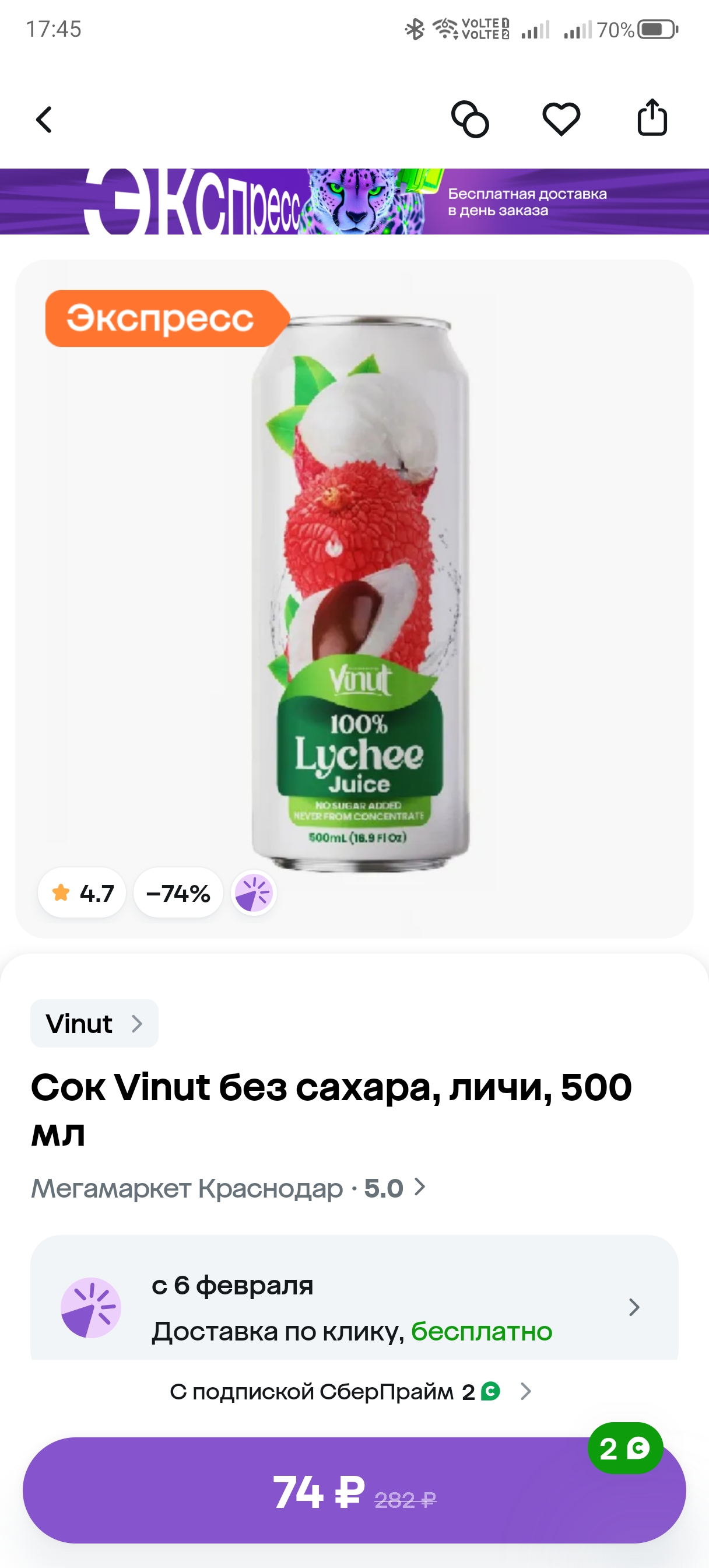 Screenshot20250205174507