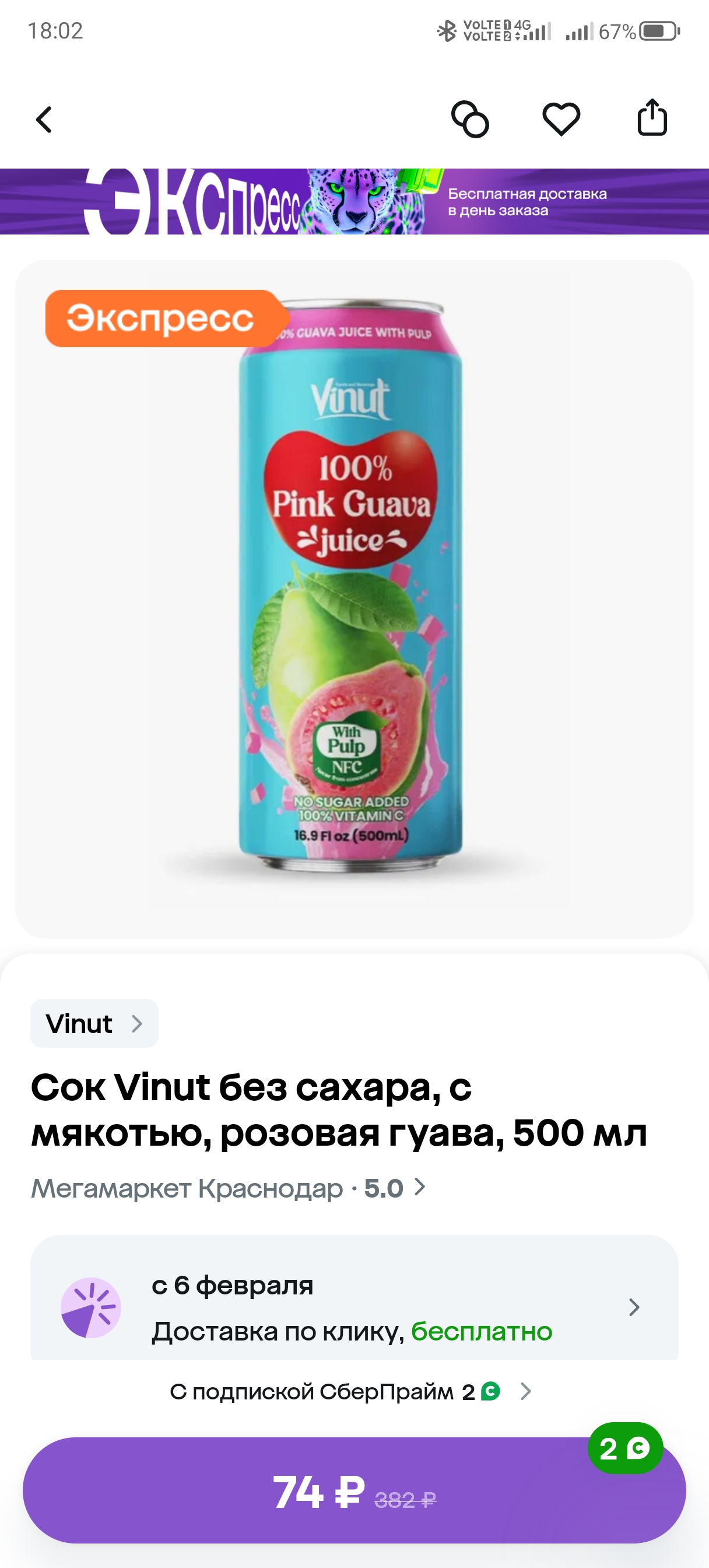 Screenshot20250205180203