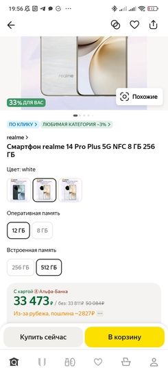 Screenshot2025-02-05-19-56-10-485ru.beru.android